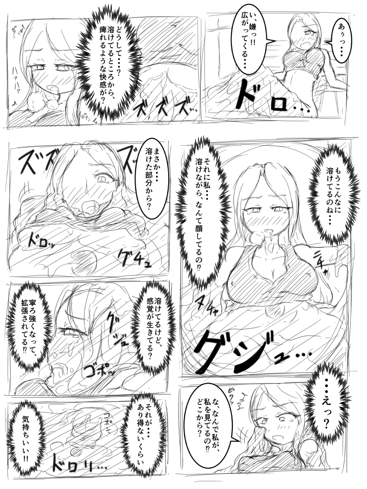 [kaname] Watashi no Ane wa Slime Musume Sono 1 page 7 full