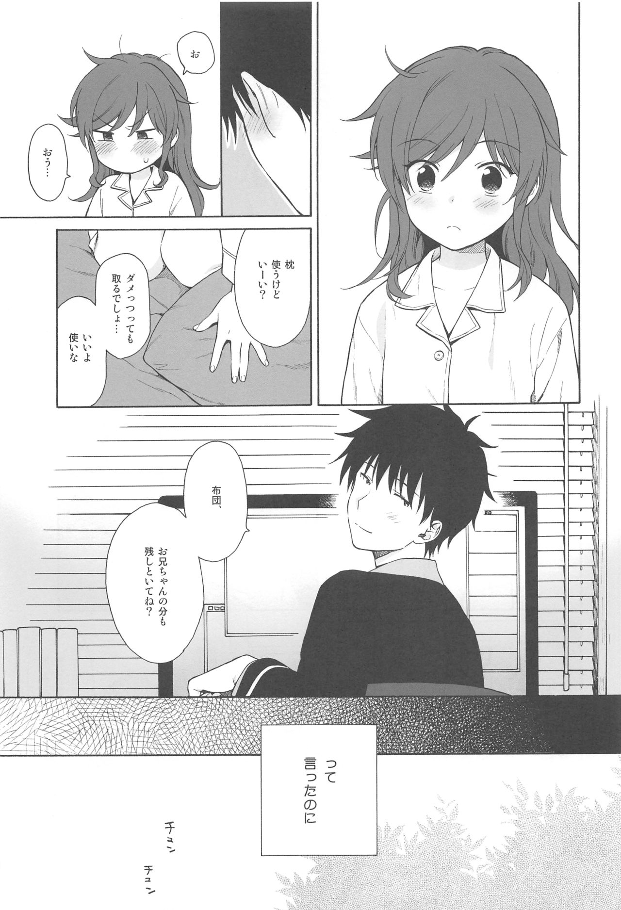 (C94) [Fuka Fuka (Sekiya Asami)] Kono Sekai no Owari made (Qualidea Code) page 6 full