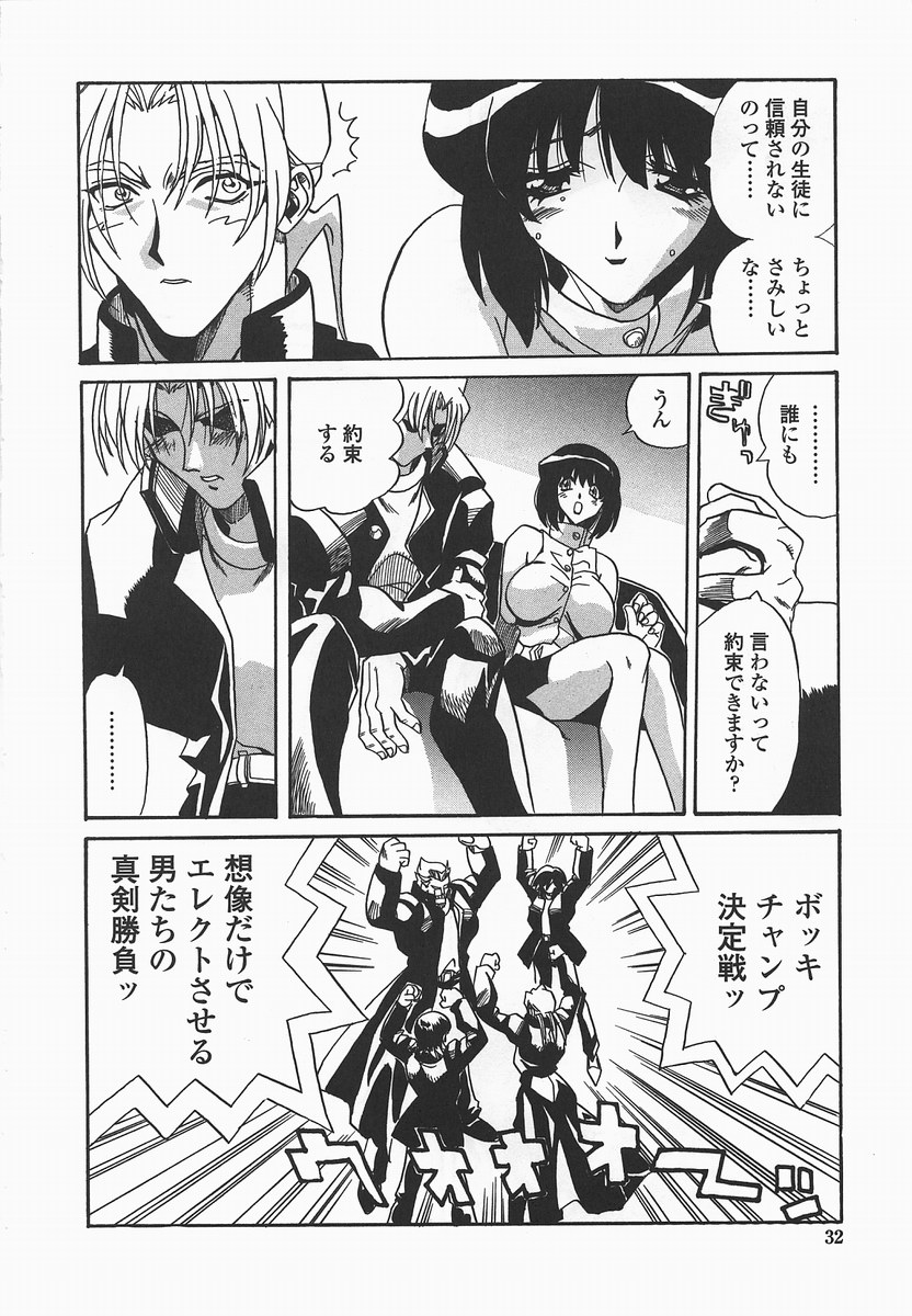 [necoJET] Benkyou Shiyou! - Let's Study! page 35 full