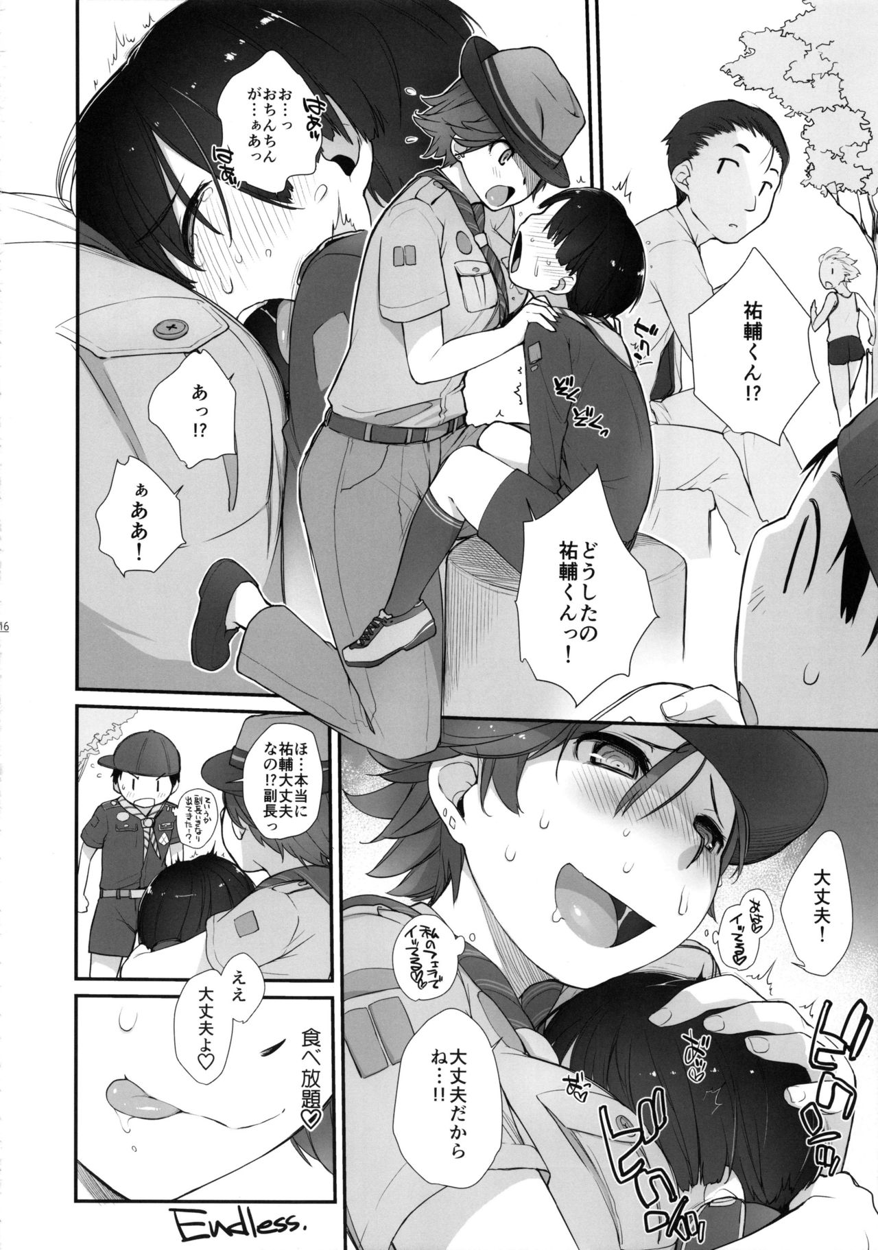 (C92) [Manguri Cannon (Various)] STOPWATCHERS page 15 full