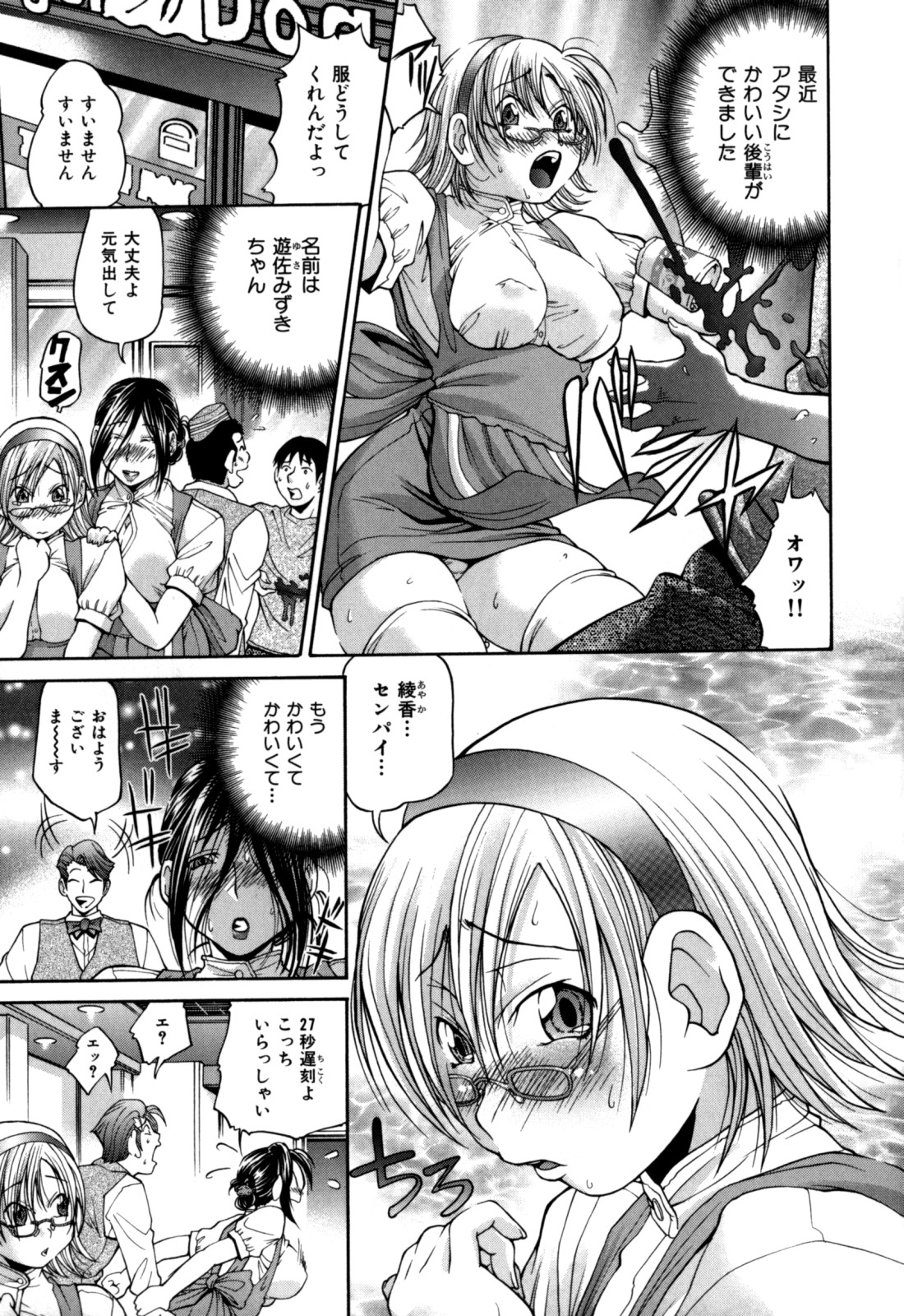 [Masuda Inu] Gekinou Milk page 47 full