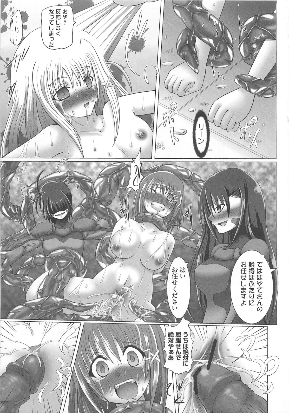 [Anthology] LyriNana in Shokushu (Mahou Shoujo Lyrical Nanoha) page 30 full