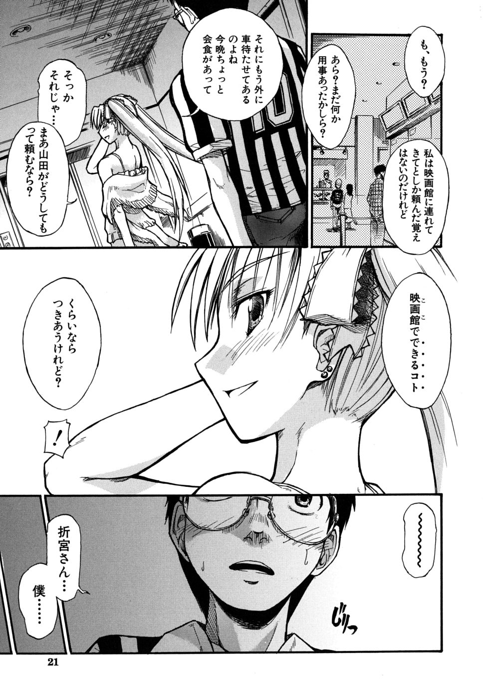 [Sid Daisuke] Boukun Twintail - Tyrant Twintail page 22 full