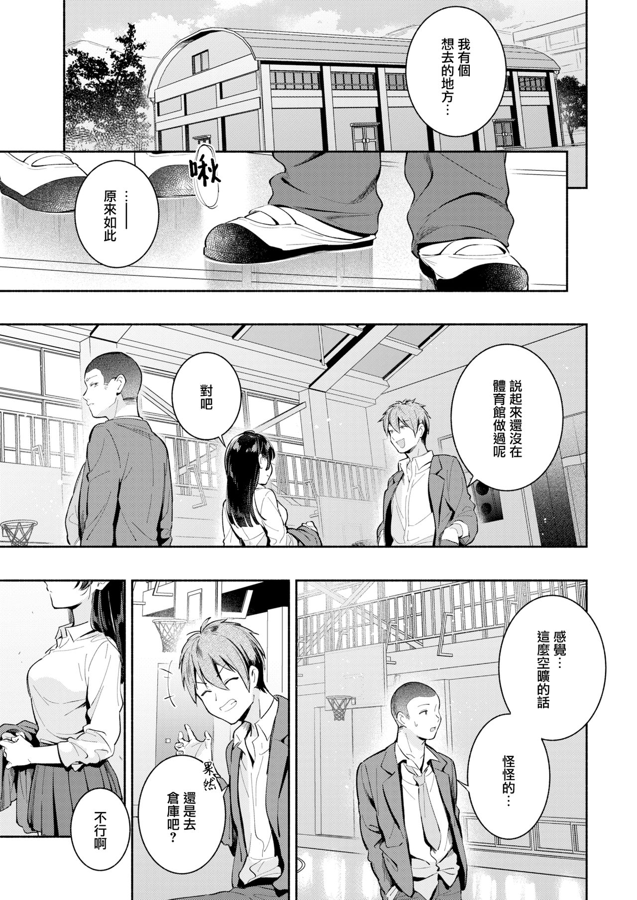 [Wantan Meo] Sotsugyoushiki (COMIC Kairakuten 2020-03) [Chinese] [無邪気漢化組] [Digital] page 7 full