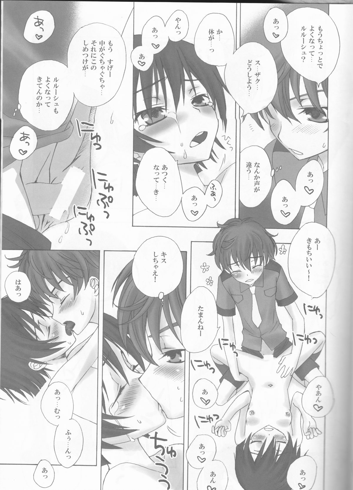 (HaruCC13) [Max & Cool (Sawamura Kina)] Dolce Rose (Code Geass) page 21 full