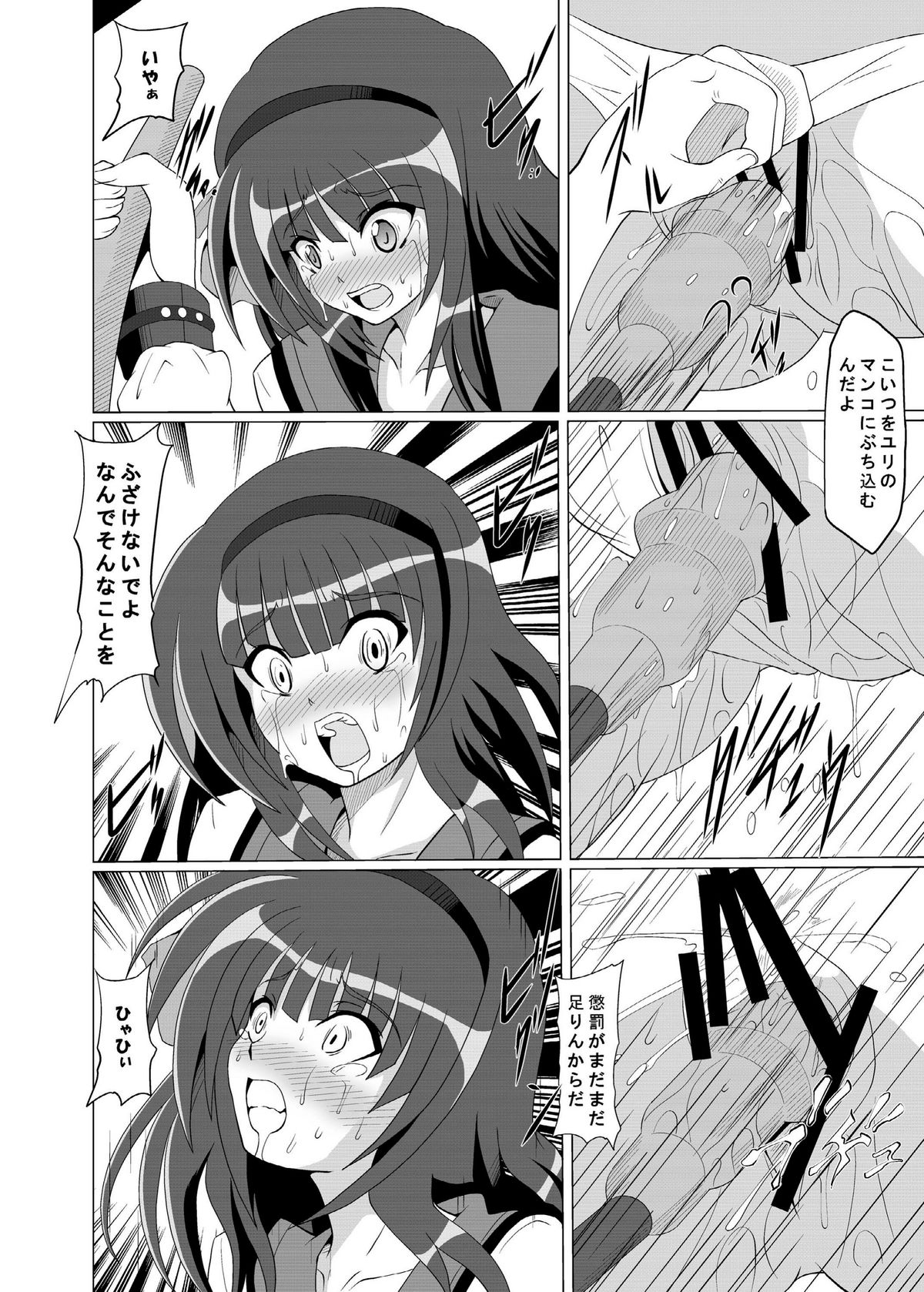 [Kurodamaya (Akadama)] Ryoujoku guidance (Angel Beats!) page 13 full