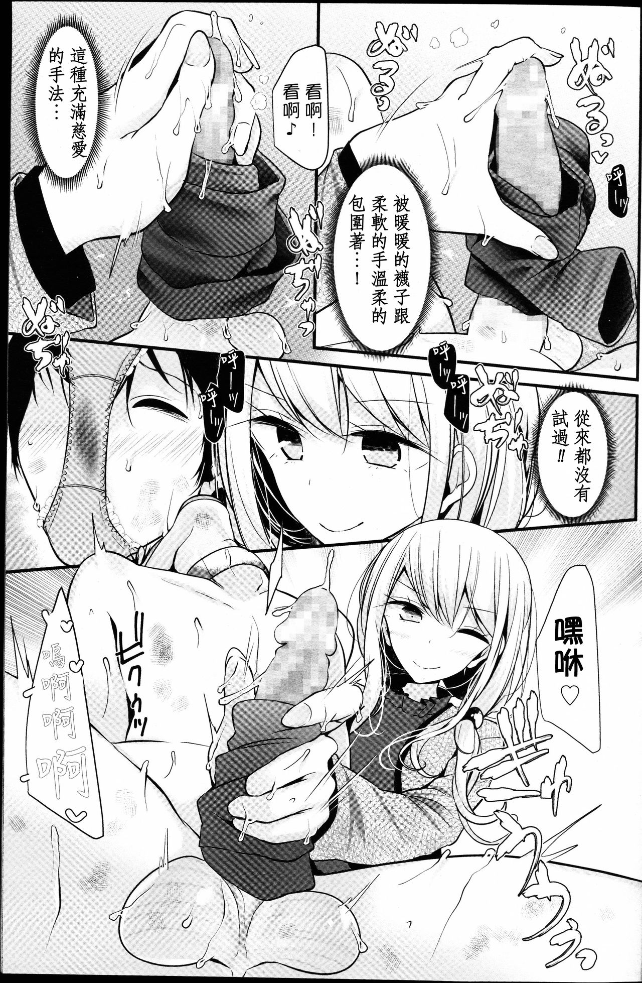 [oouso] Petor Slave (Girls ForM Vol.14) [Chinese] (個人漢化) page 21 full