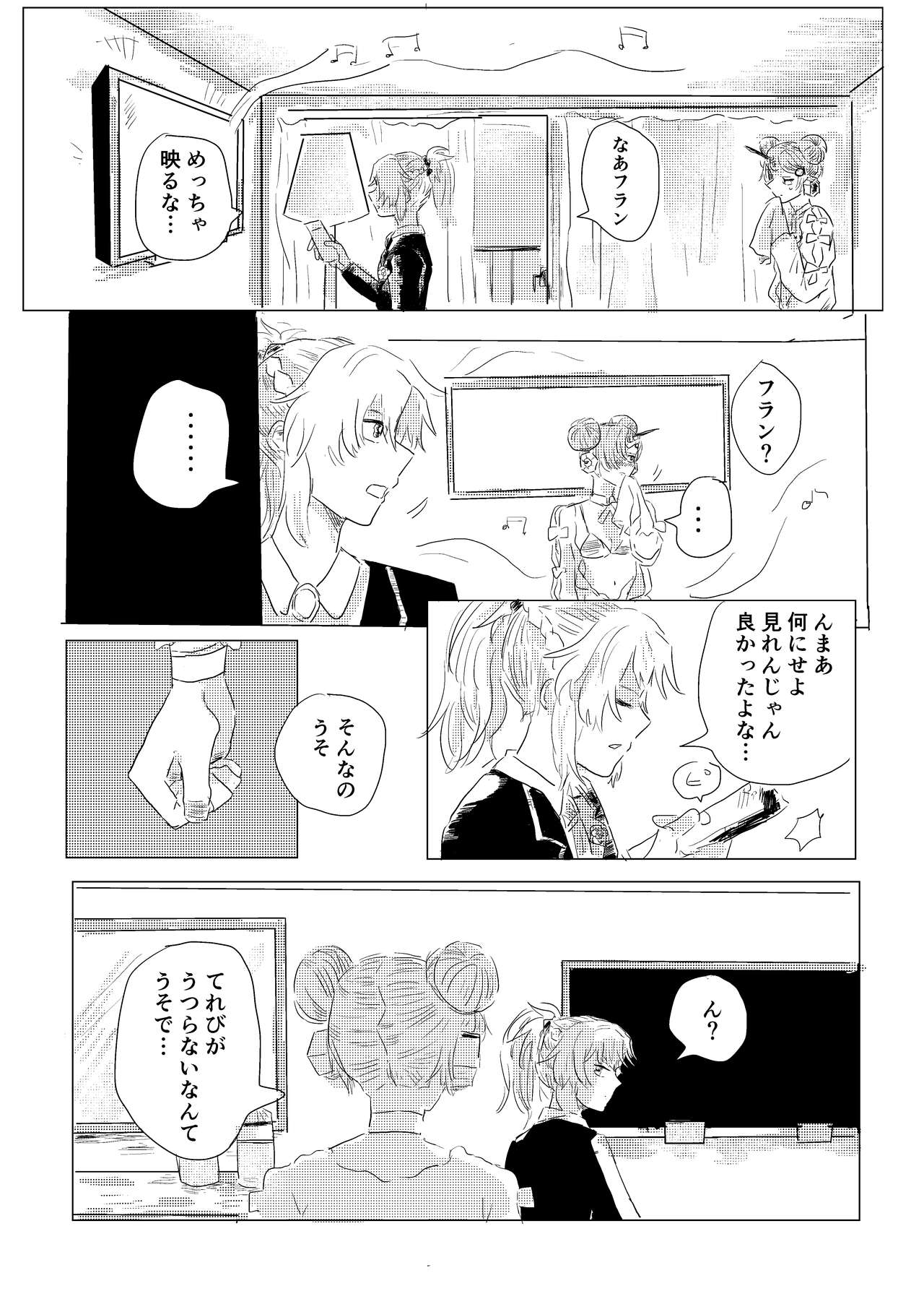 ['楡] Manazashi (Fate/Grand Order) [Digital] page 23 full