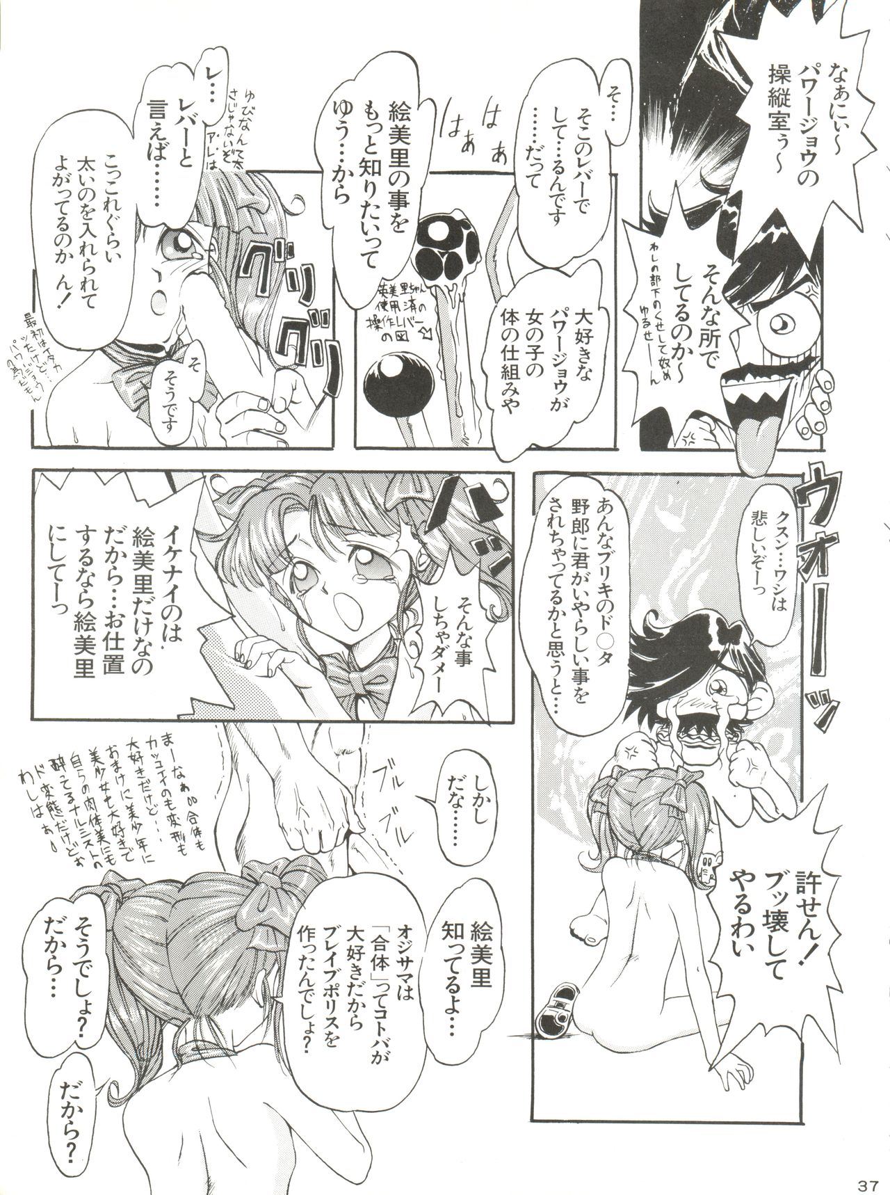 (C46) [Youmu Shippitsusha Tou (Ohsima Kouichi, Akusyu 0.5 Second, Marun Berei)] Gelbe Sónne 8 (よろず) page 36 full