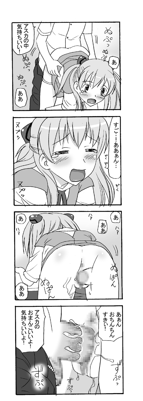 Our Everyday Life (Evangelion) page 4 full