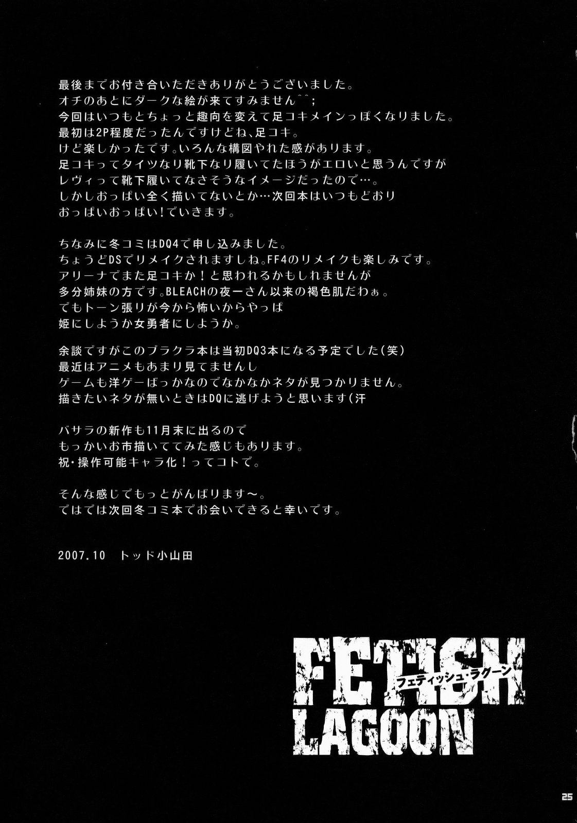 (SC37) [Todd Special (Todd Oyamada)] FETISH LAGOON (Black Lagoon) page 24 full