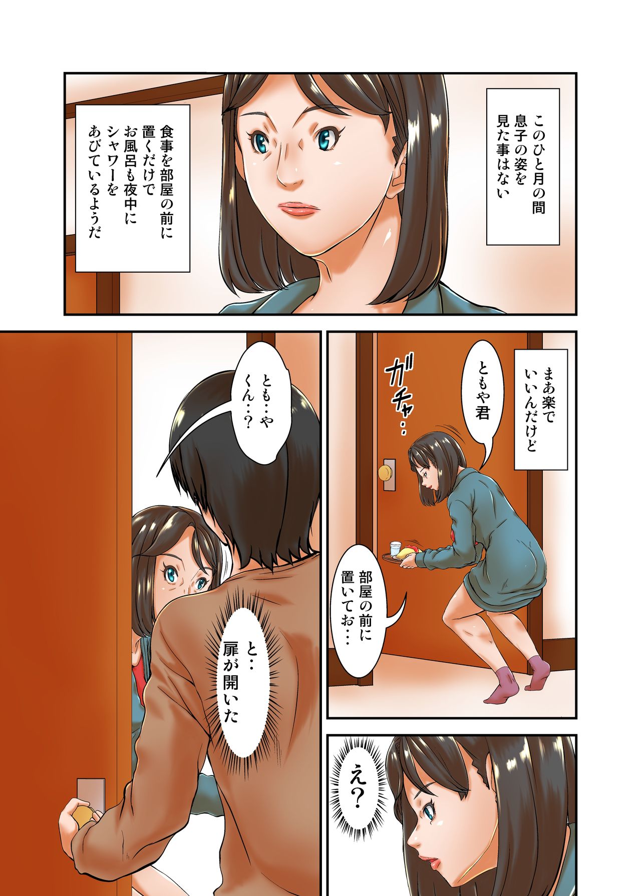 [Hoyoyodou] Saikon Aite no Musuko ga Watashi no Gurabia Aidoru Jidai no Fandattakara Tsui page 8 full