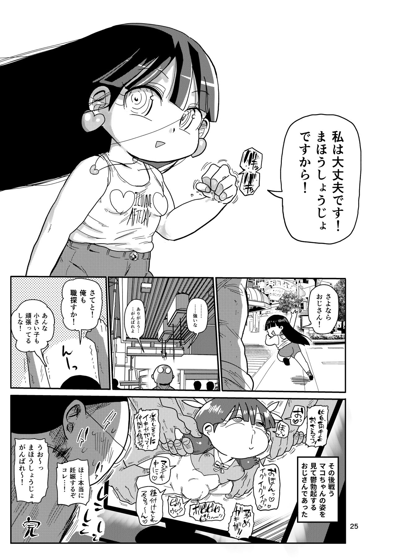 [CRAFT (Kiliu)] Yousei no Mahou Shoujo 3 [Digital] page 24 full
