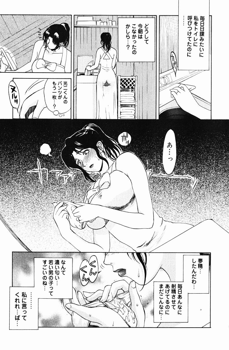 [Miyabi Tsuzuru] Niku Yome -Takayanagi ka no Hitobito- page 59 full