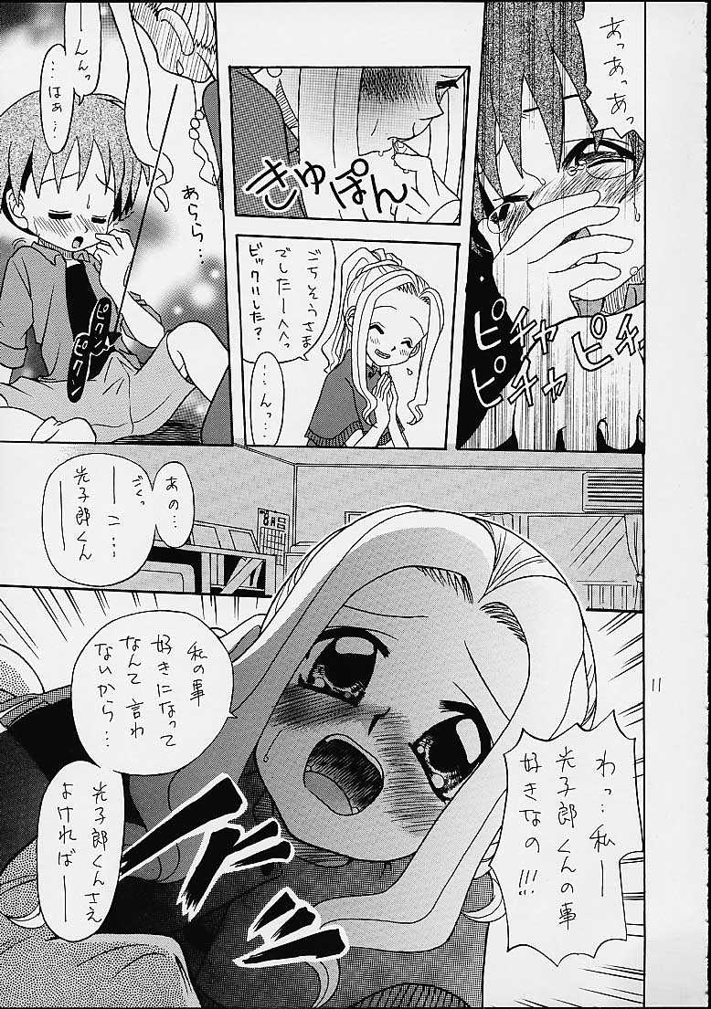 (C58)[Shamontei (Shamon)] I WISH (Digimon Adventure) page 10 full