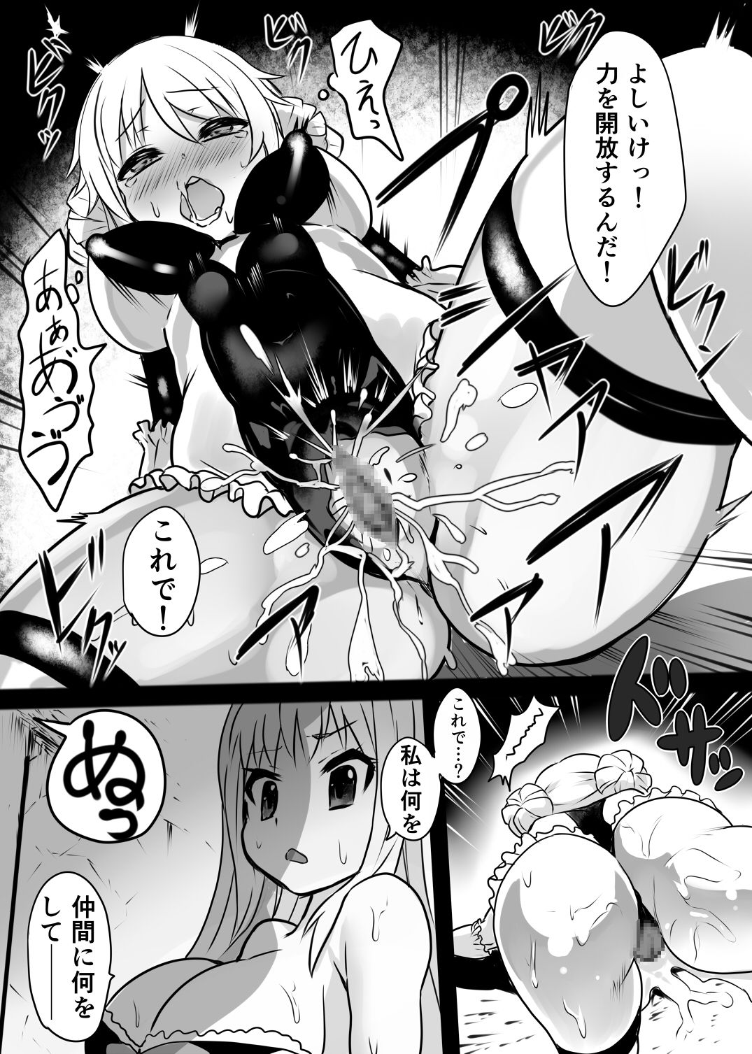 [Sekki Kettle Jidai (Sekki Kettle)] Ase Majo page 7 full