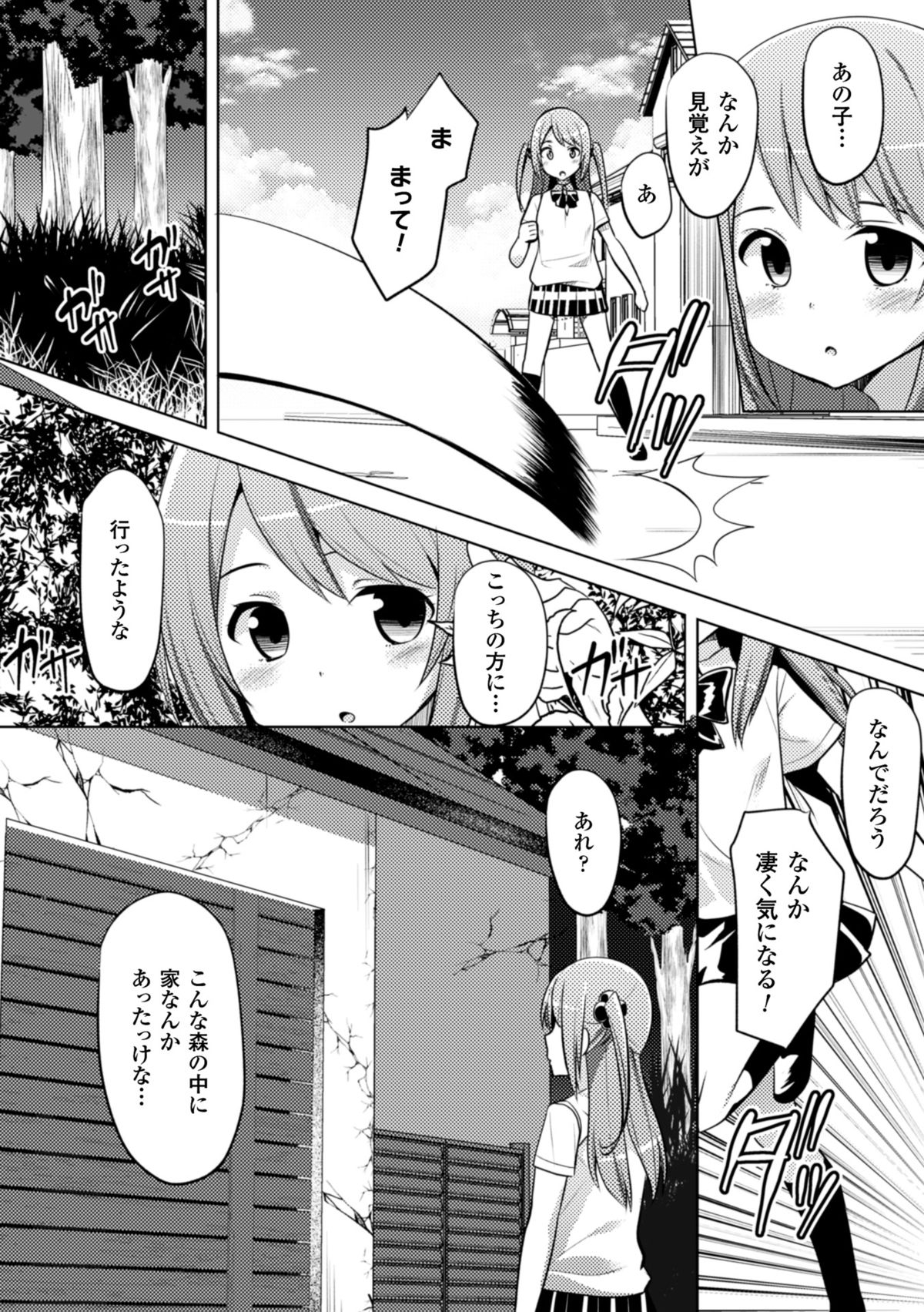 [Anthology] 2D Comic Magazine Ishukan Haramase Bakemono Seieki de Shikyuu o Mitasareru Onna-tachi Vol. 1 [Digital] page 47 full