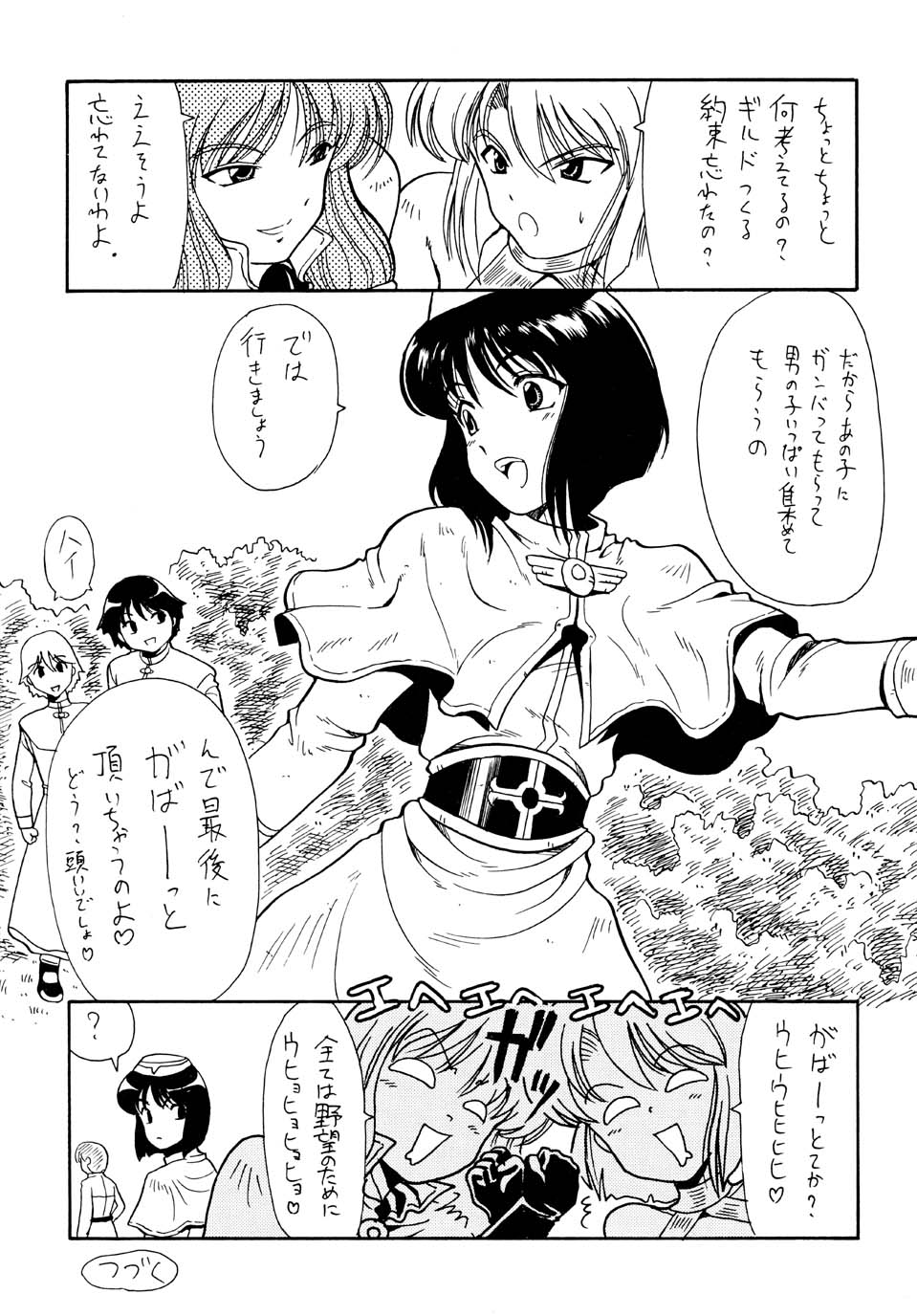 (CR33) [Hoka Hoka Shoten, prelude (Chiaki Tarou)] Acotan no Yabou / Acolyte's Greed (Ragnarok Online) page 19 full