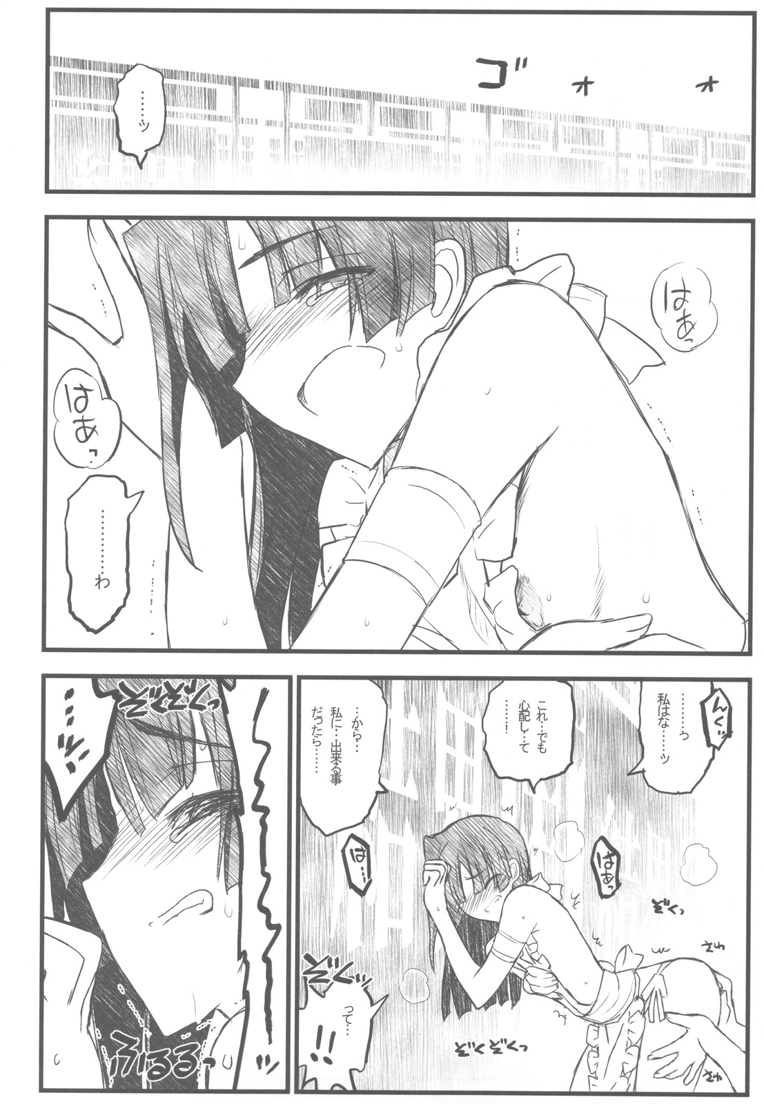 (C81) [Akai Marlboro (Aka Marl)] Kyoukai Senjou no Ookii no to Chiisai no to Nai no (Kyoukai Senjou no Horizon) page 13 full