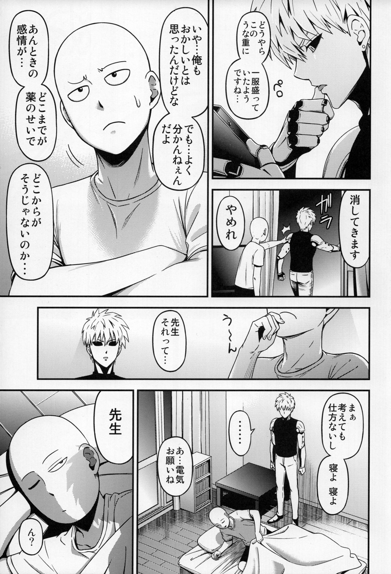 (C93) [Kiyosumi Hurricane (Kiyosumi Hurricane)] ONE-HURRICANE 6 (One Punch Man) page 32 full