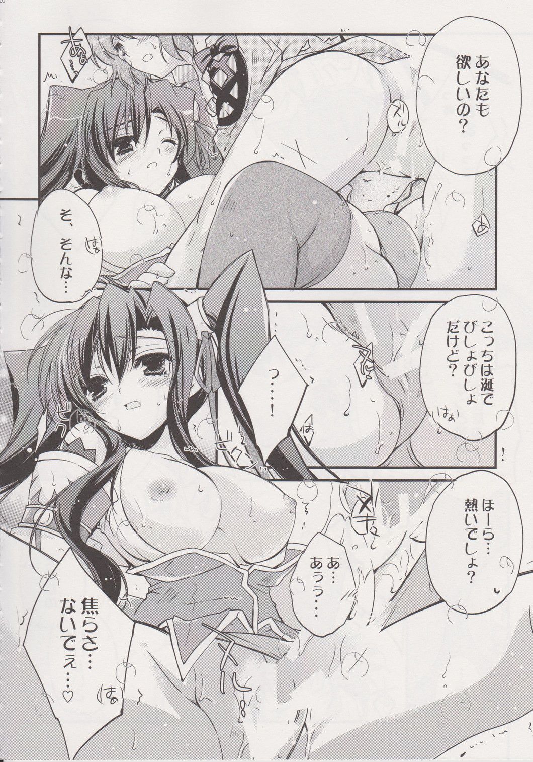 (C78) [Przm Star (Kamishiro Midorimaru)] Kougen Reisyoku (Koihime Musou) page 19 full