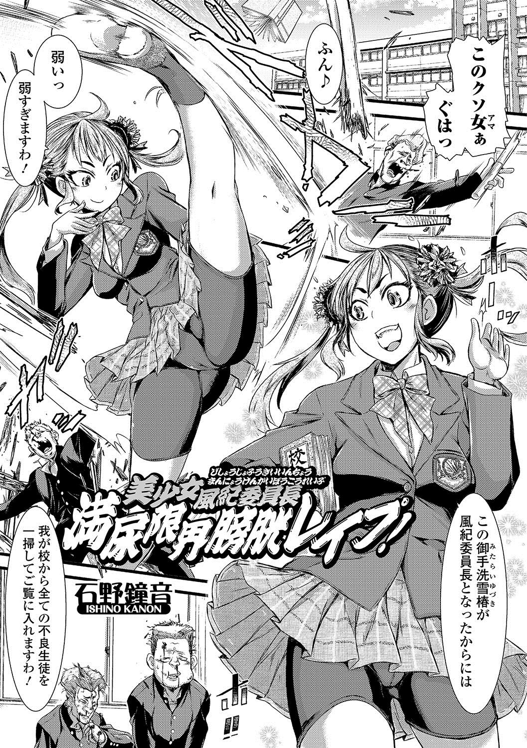 [Anthology] Oshikko ☆ Dechau!! [Digital] page 50 full