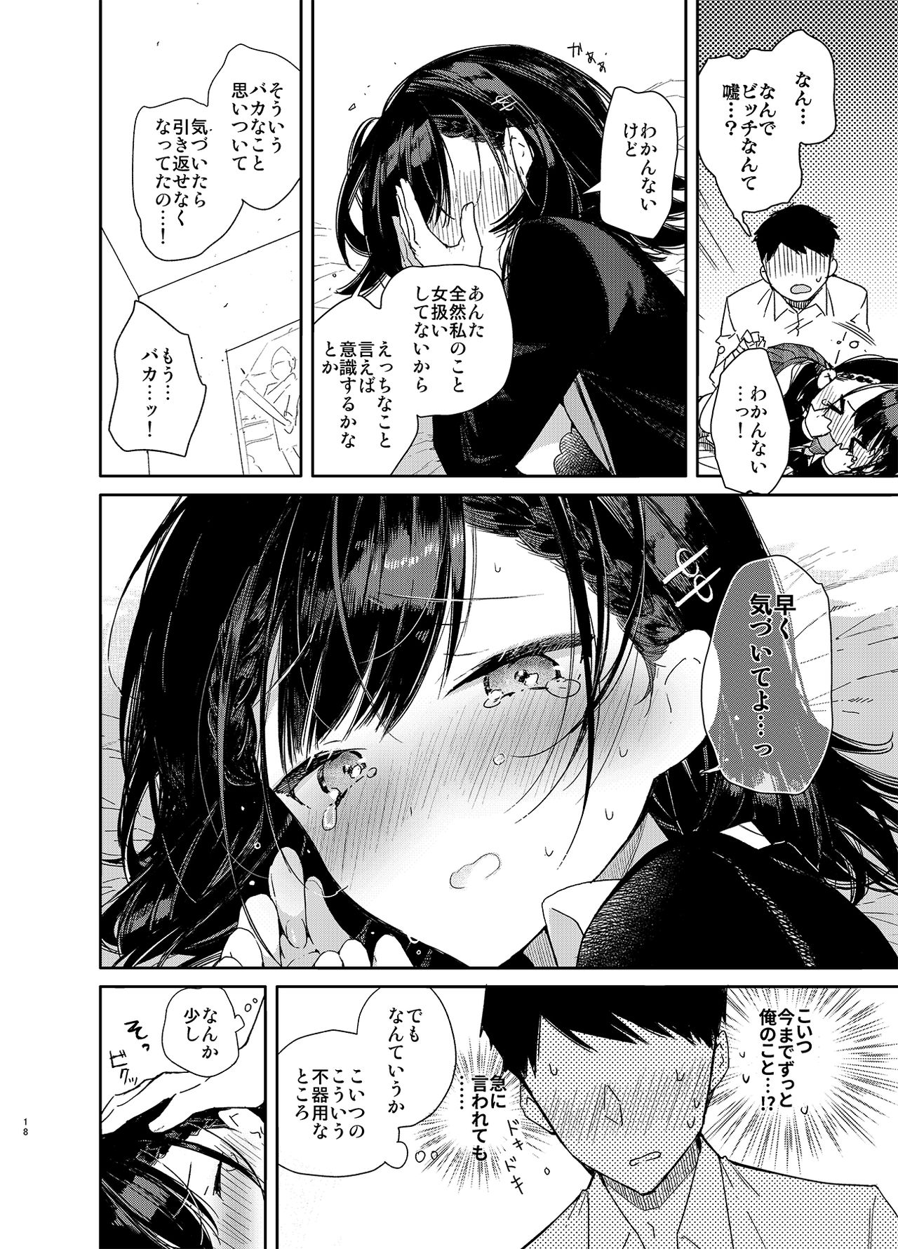 [Mutou Koucha] Jishou Bitch (Uso) no Osananajimi ni Tekagen Nashi Ecchi [Digital] page 18 full