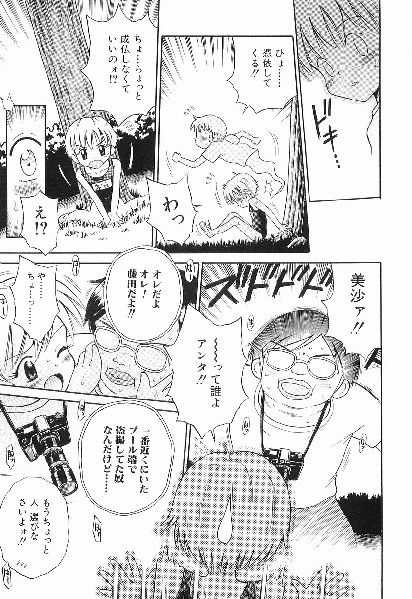 [Tamachi Yuki] WHITE LOLITA page 32 full
