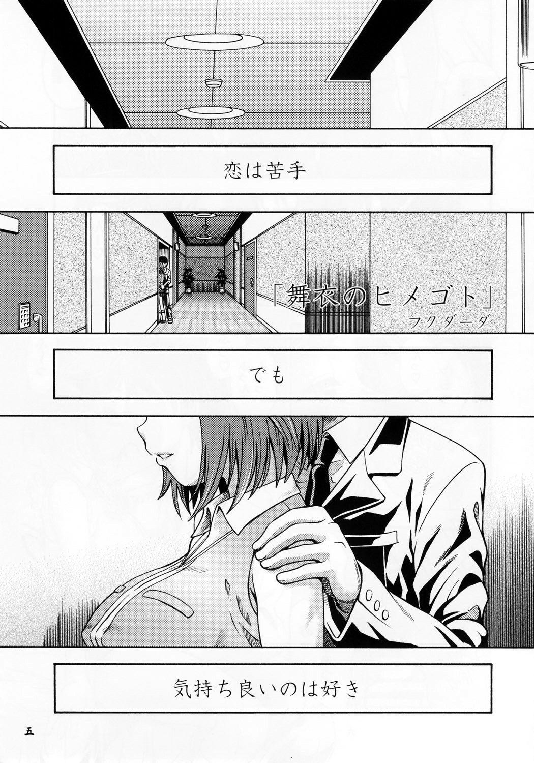 (CR37) [Kensoh Ogawa (Fukudahda, mizu)] Amai Himegoto (Mai-HiME) [Decensored] page 4 full