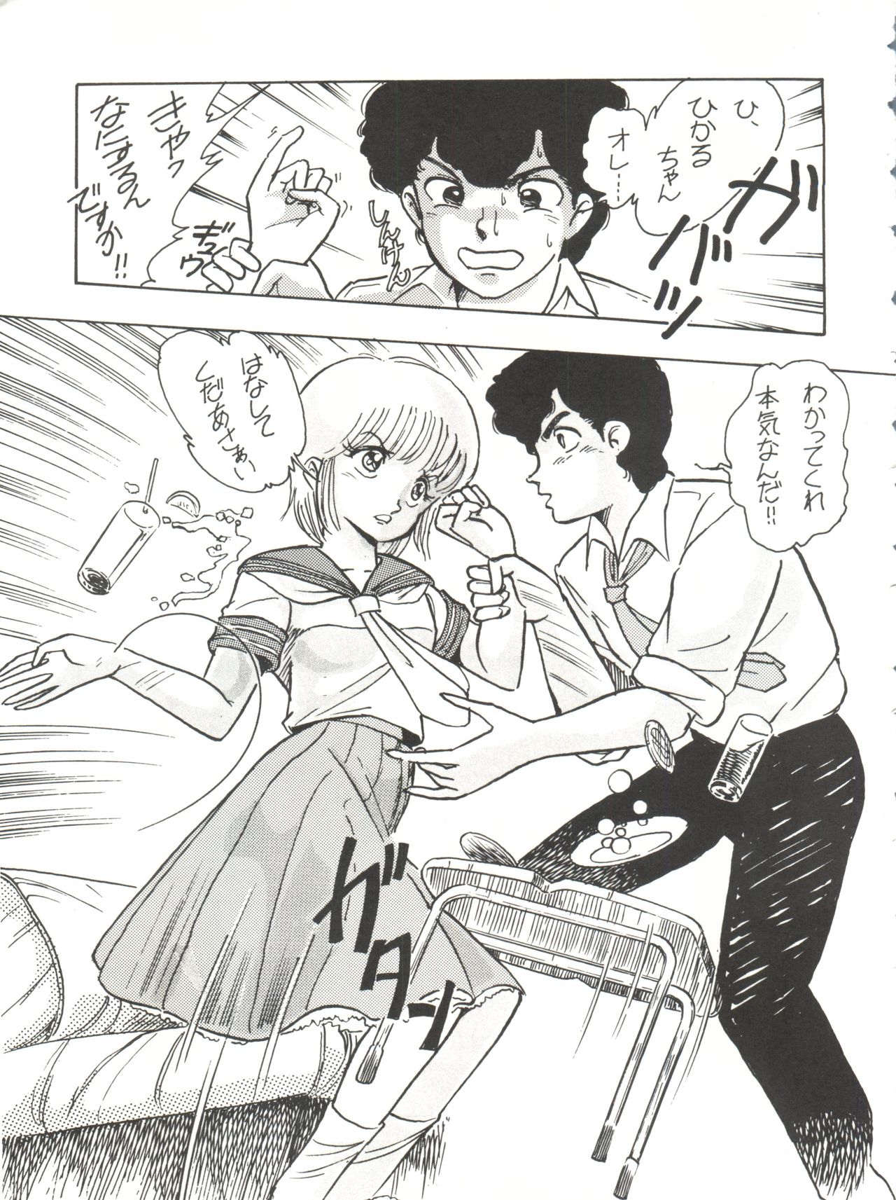 [Rhein no Mamori Shoukai (Kyokugeiteki Jiisha)] Antwerp 3 (Kimagure Orange Road, Sonic Soldier Borgman) page 5 full