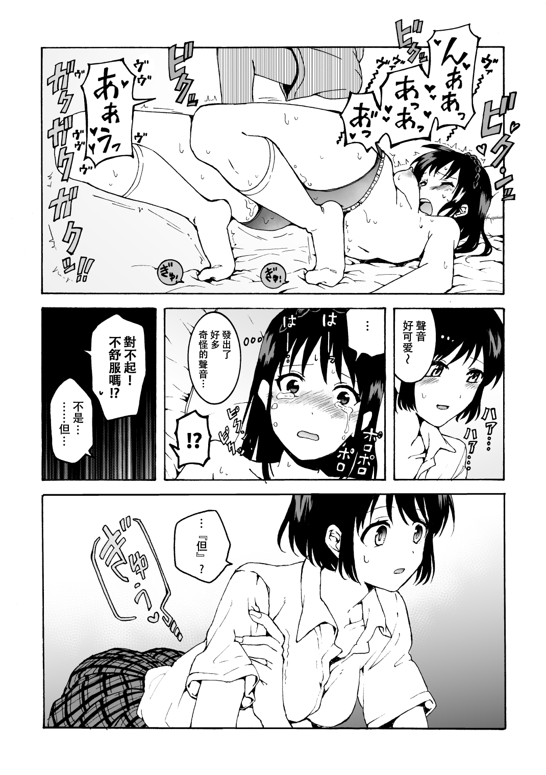 [Hyper Kettle Yesterday (Kawauchi)] meido no michi ni ou ha nashi [Chinese] [沒有漢化] [Digital] page 19 full