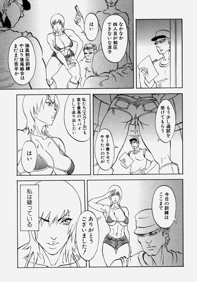 [Anthology] Takedakeshiki Onna Tachi Amazons! page 13 full