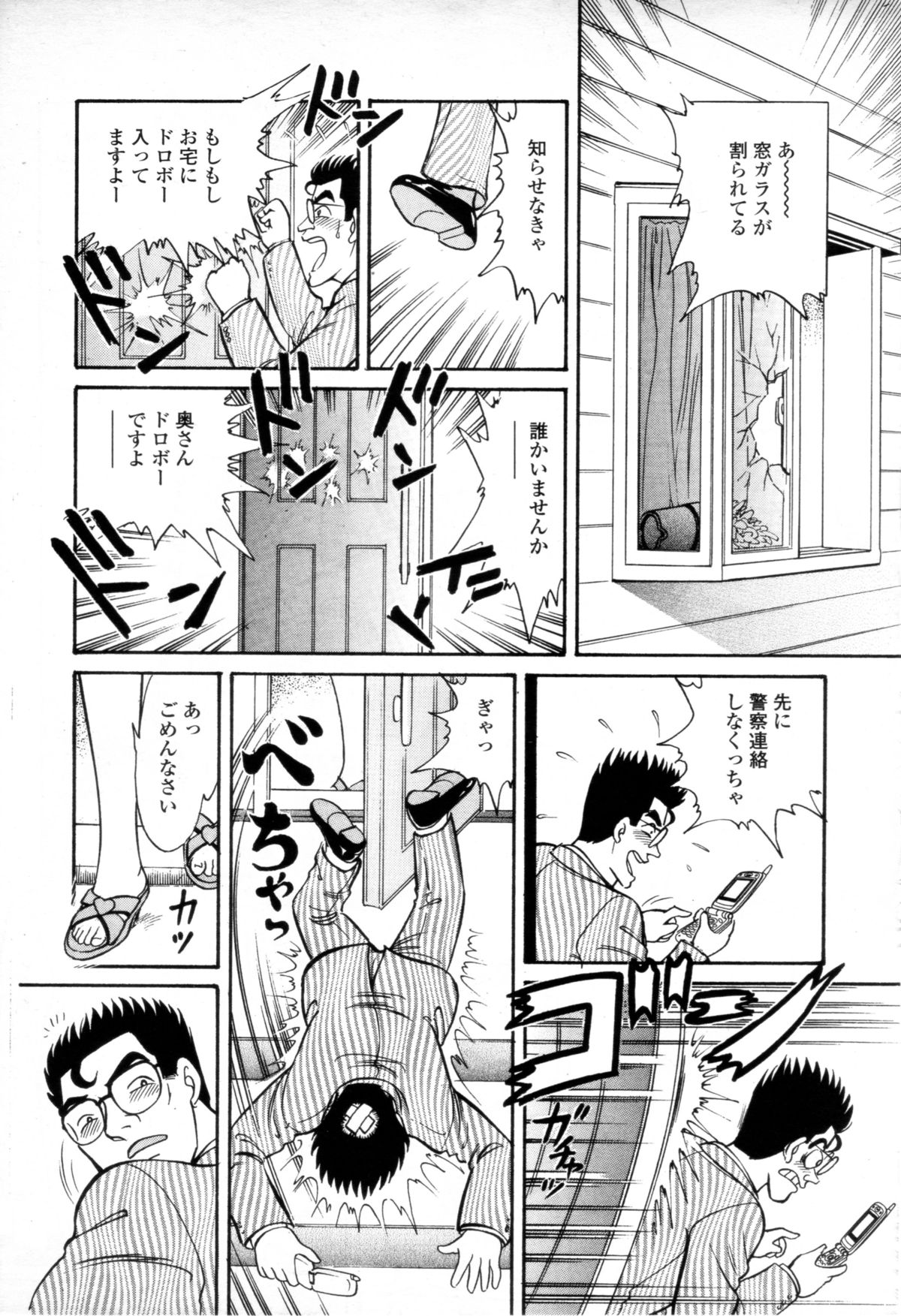 [Tamasaburou Syuntou] Syoutaniomakase Okusamahanukijouzunomaki page 4 full