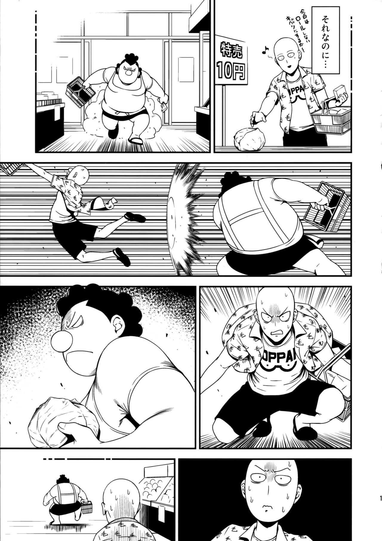 (C92) [Kiyosumi Hurricane (Kiyosumi Hurricane)] ONE-HURRICANE 3.5 (One Punch Man) page 18 full