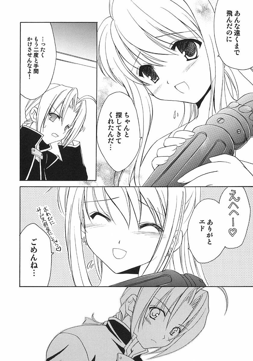 [Aion (Mari Amo)] Kokuu e rocket (Full Metal Alchemist) page 7 full