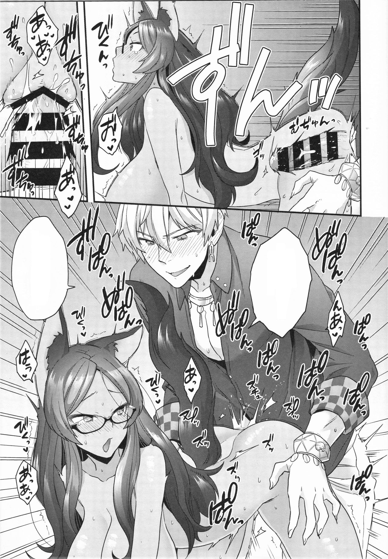 (C96) [Sayonara Hornet (Yoshiragi)] Luluhawa Hour (Fate/Grand Order) [Textless] page 16 full