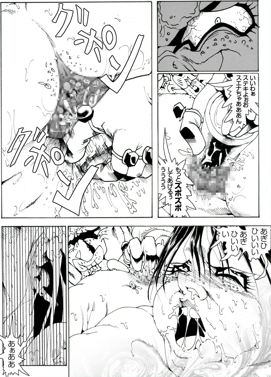 [Kame no Onaka] CORRUPT&ROTTEN Cutey Liddy no Funiku Choukyou Kan Sono Go page 45 full