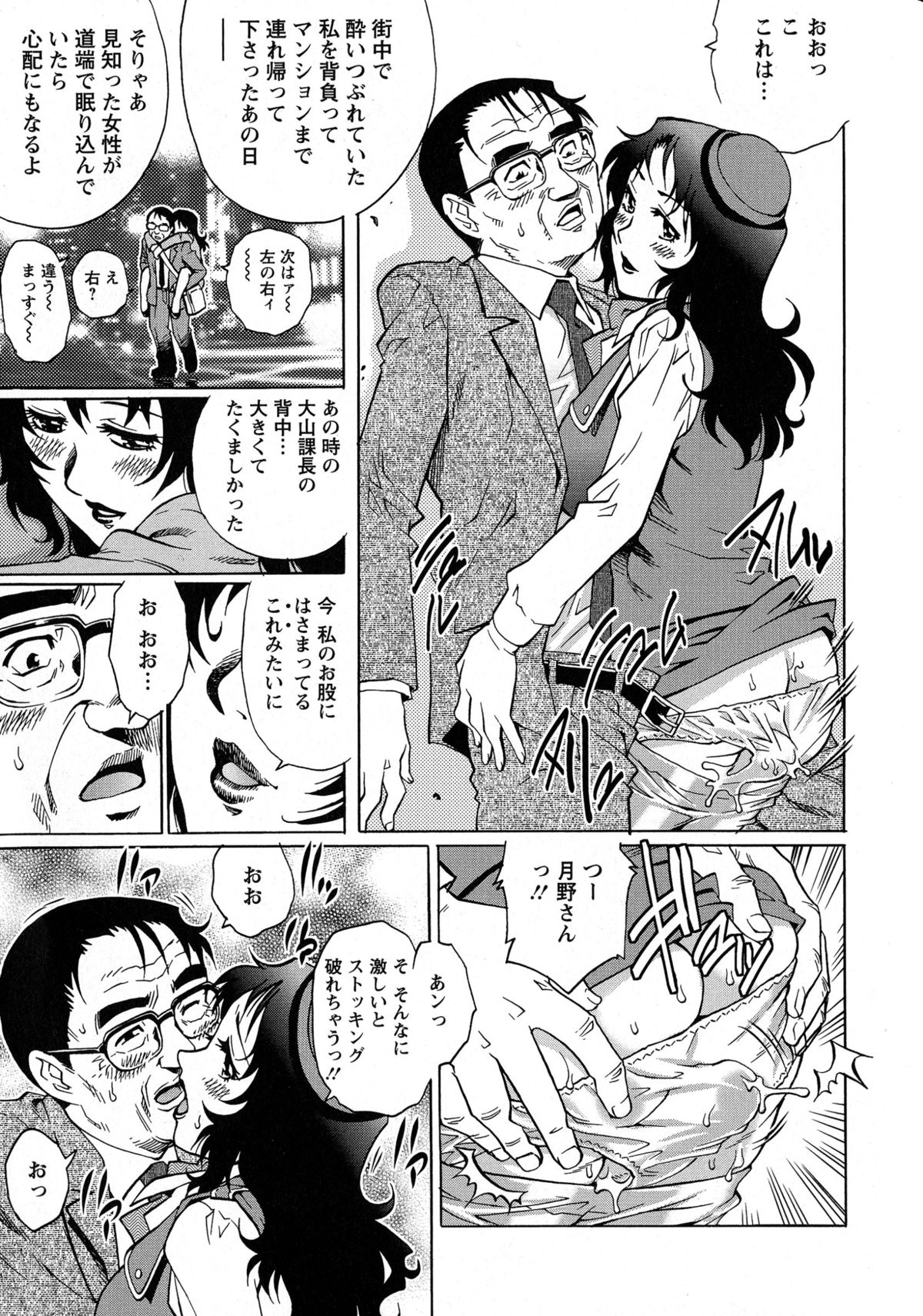 [Yanagawa Rio] Momoko-san no Nama Shitagi page 12 full