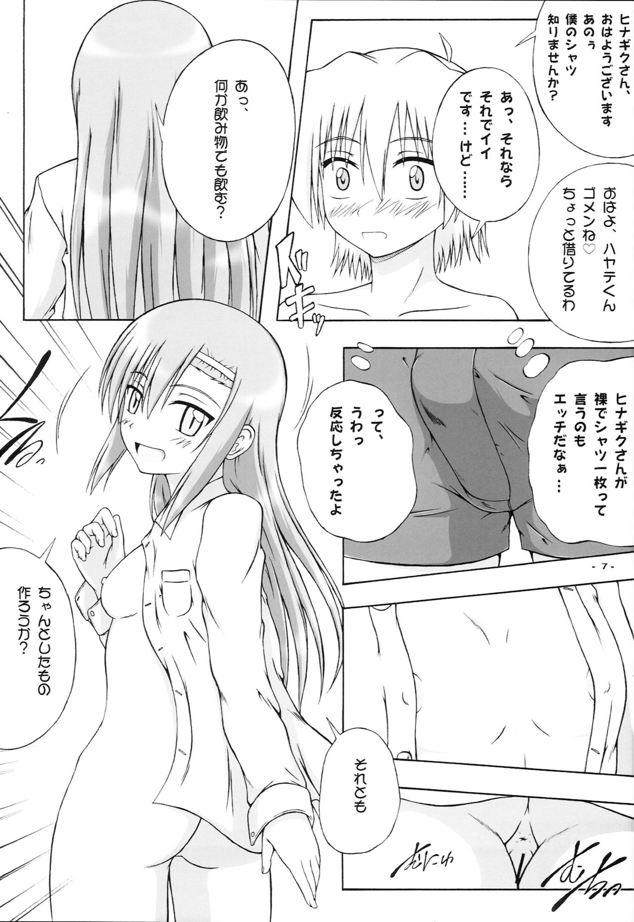 (C75) [Assemblink (Suzuka Sakito)] Bucchake Onnnanoko Dattara LOVE Hissu Nan Desu (Hayate no Gotoku!) page 6 full