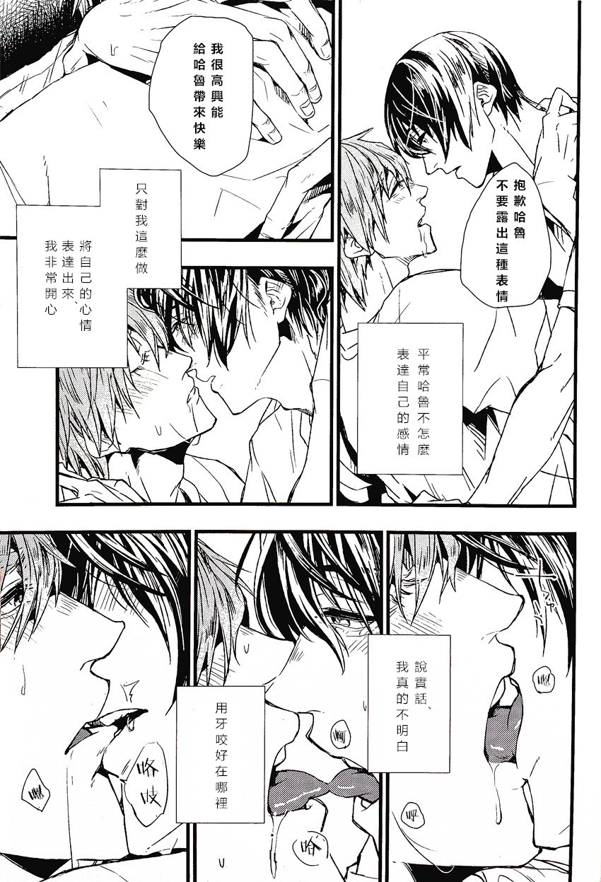 (Renai Shachuation) [Birman (Pirupa)] Tabechaitai kurai suki (Free!) [Chinese] page 16 full