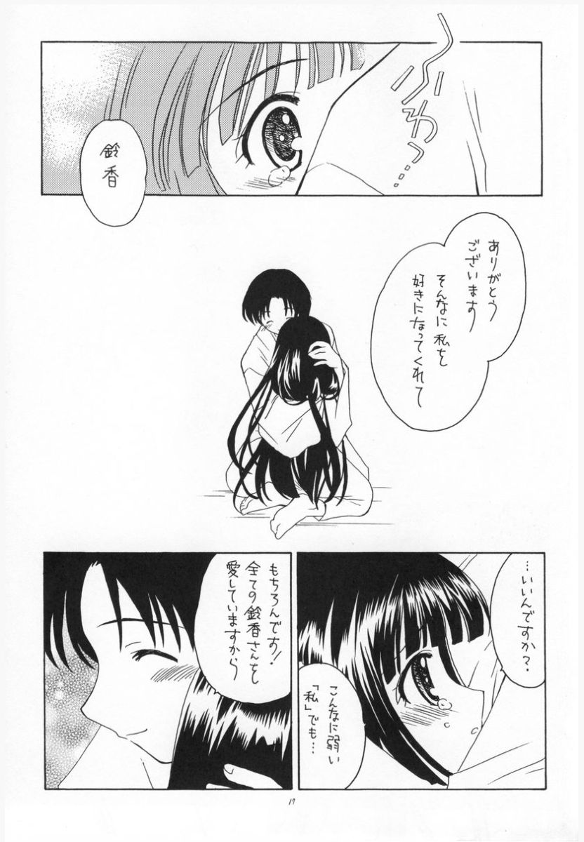 (C64) [Purin Yokochou (Ouka Sushi)] Arima Jinja no Suzu no Miko (Tsukikagerou) page 16 full