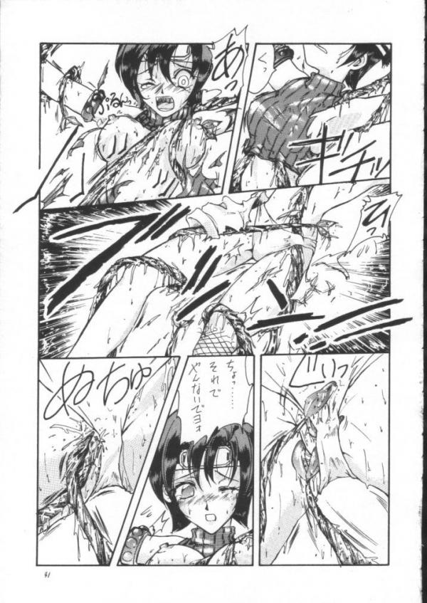 Final Fantasy - Perfect Final Bad page 40 full
