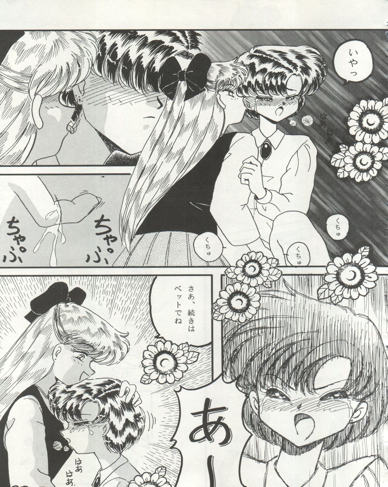 [Studio Boxer (Shima Takashi, Taka, Kamisato Takeharu)] HO HE TO 10 Ge (Bishoujo Senshi Sailor Moon) page 41 full