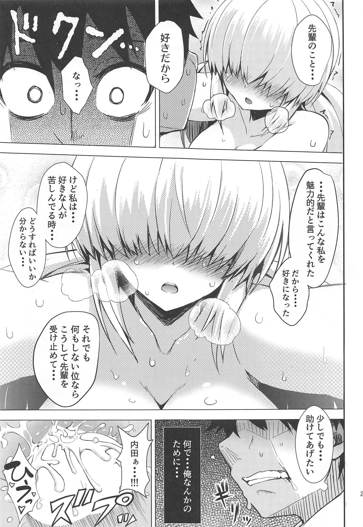 (C85) [Wareme (Coupe)] Chou Onmitsu Ansatsu Shoujo (Photo Kano) page 22 full