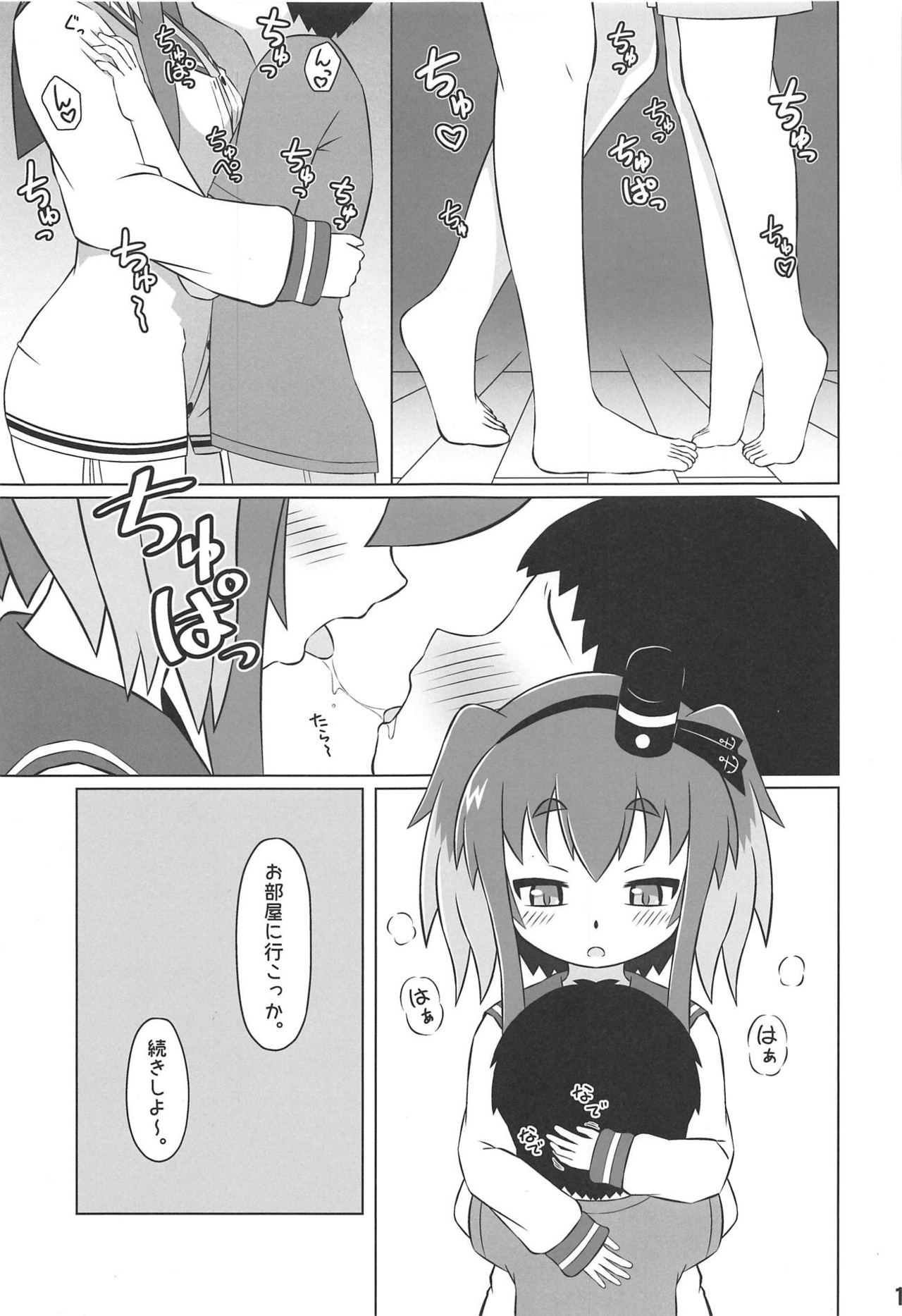 (C95) [Onmo de Asobo (Furo, Unyo, Momo)] ONMO NATION Vol. 9 (Kantai Collection -KanColle-) page 14 full