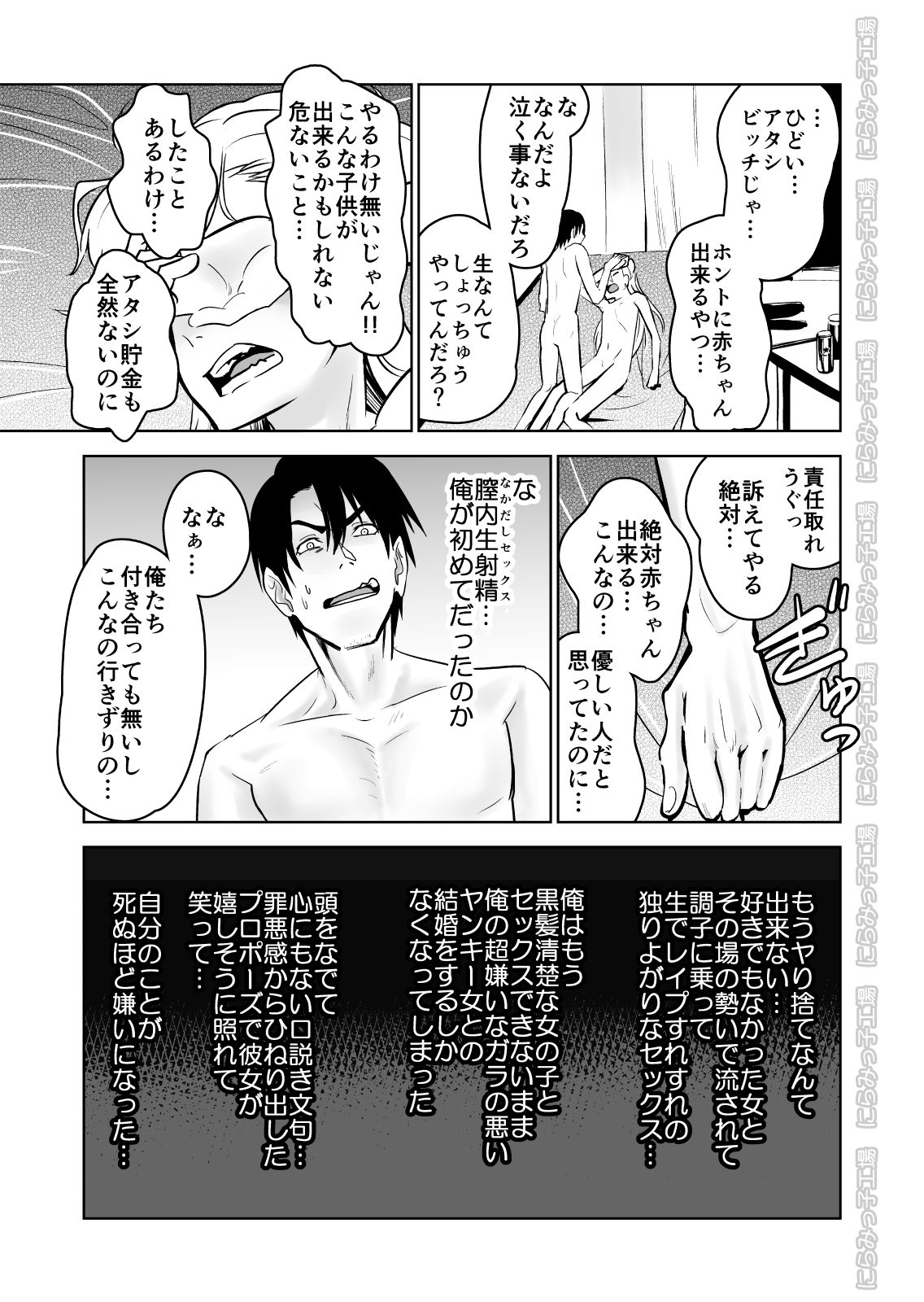 [Niramikko Koujou] Kinpatsu Yancha-kei na Kanojo to no Kurashikata Saenai Seinen ga Junjou Yankee to Deatta Sono Hi ni Sex & Kekkon Shichau Ohanashi [Digital] page 27 full