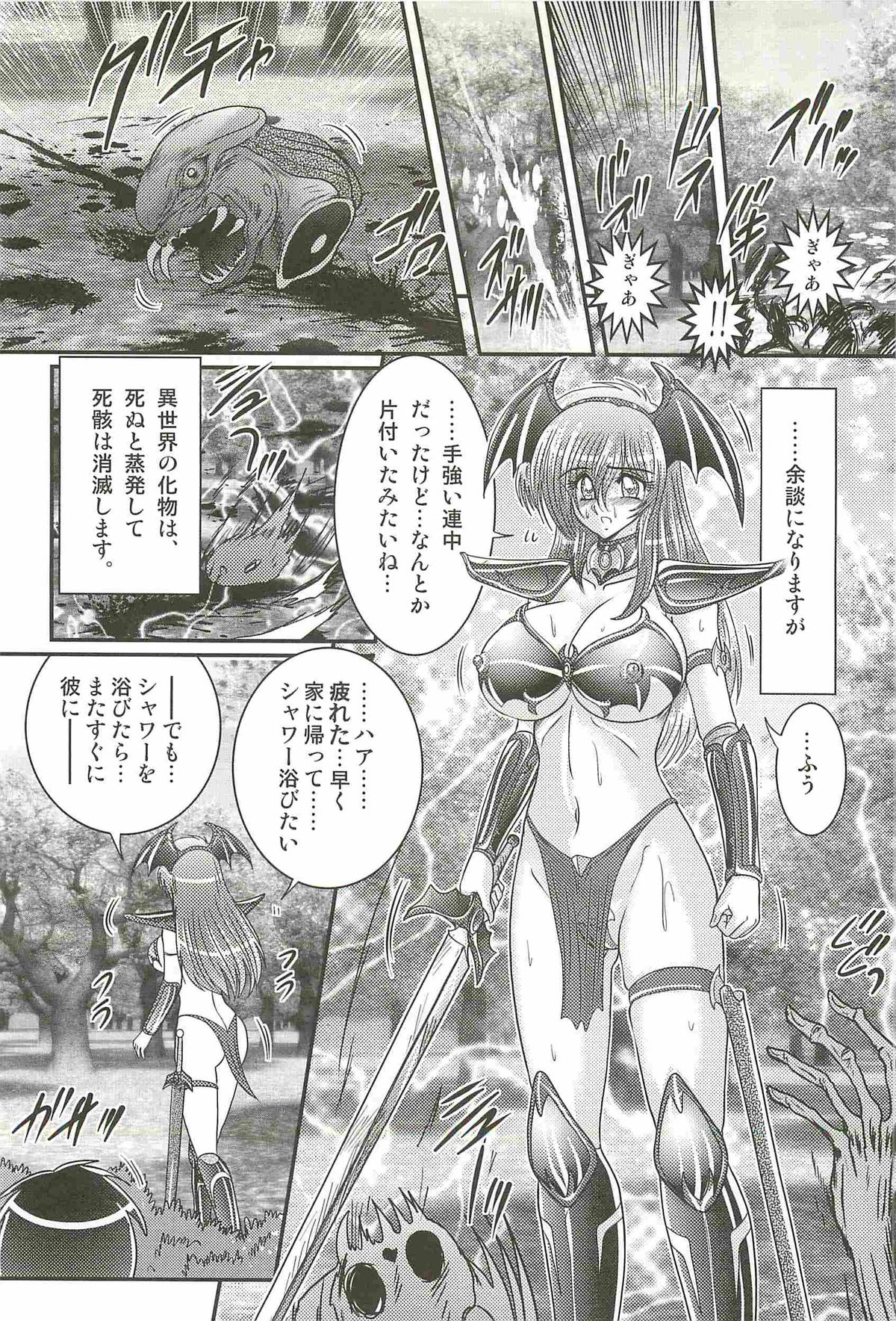 [Kamitou Masaki] Magen Senshi Raystar page 60 full