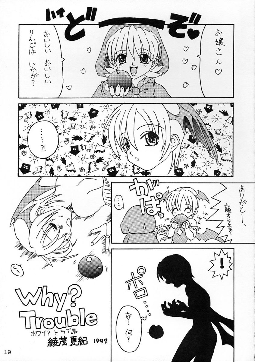 [Komekami Kishi Dan (Various)] Comike de Seisen Vol. 9 (Darkstalkers, Samurai Spirits) page 18 full