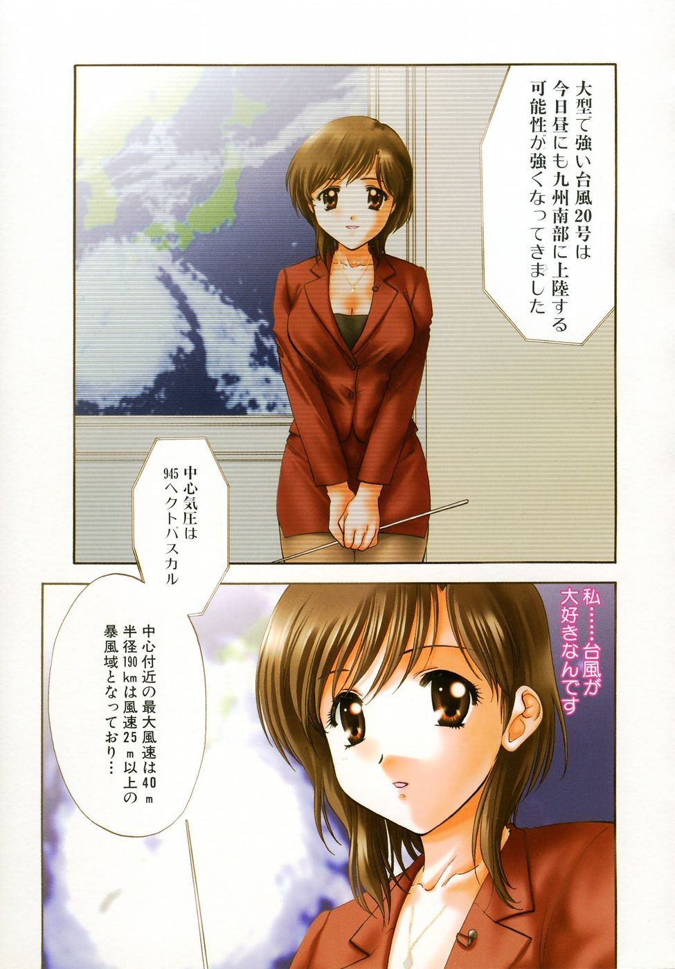 [Nagano Akane] Petit Link 2 page 8 full