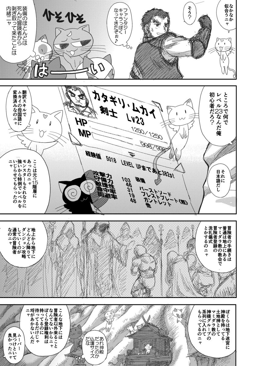 [Kuroinu Juu] Heaven's Dungeon Ch. 1 page 38 full